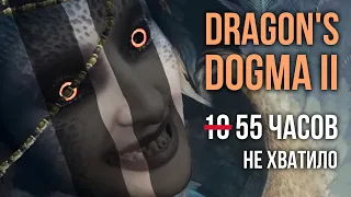 Dragon's Dogma 2: обзор за 10 (нет) часов