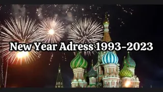 Russia New year Address anthem | 1993-2023