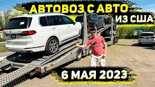 Встречаем Автовоз ! Сам Отправил из Сша и Сам Встретил в России ! Флорида 56