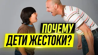 Почему ДЕТИ бывают ЖЕСТОКИ и неблагодарны? — Осипов А.И.