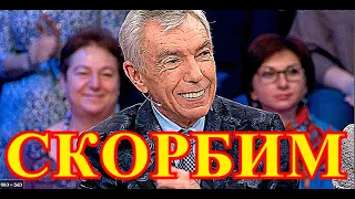 НЕ УСПЕЛИ ПРОСТИТЬСЯ....ТРАГЕДИЯ ПРИШЛА СЕГОДНЯ УТРОМ.....ЮРИЙ НИКОЛАЕВ....