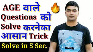 Age related problems tricks | Age problems tricks and shortcuts | age related questions | imran sir