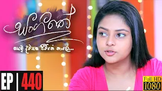 Sangeethe | Episode 440 28th December 2020