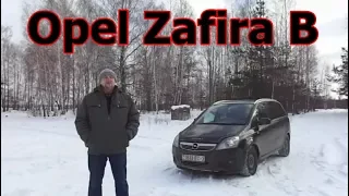 Опель Зафира Б/Opel Zafira B, Видеообзор, Тест-драйв (Зафира 2-го поколения 2005-2011-2014гг.)