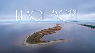 Остров Ягры. Белое море. Северодвинск.