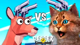 ОРУ С ИГРЫ СИМУЛЯТОР ОЛЕНЯ Deeeer Simulator