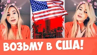 САША АЙС ВОЗЬМЁТ ТЕБЯ В НЬЮ-ЙОРК! | КУЗНЕЦОВ РАЗДАЁТ ПОДАРКИ | КАРИНА АРАКЕЛЯН - ПРО ТАКСИСТА