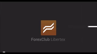 ForexLibertex Обучение Урок №1 Введение