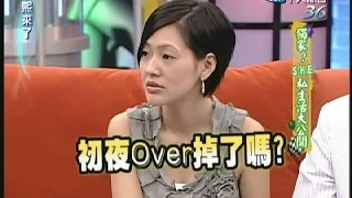 2007.06.28康熙來了完整版　獨家！SHE私生活大公開