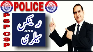 Pakistan Police Rank And Salary|Punjab police Payscale Ranks & Salary|Police Officers Ranks & Salary