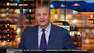 Київ.NewsRoom 20:00 випуск за 15 квітня 2021