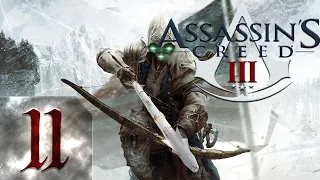 Assassin's Creed 3 - Прохождение - Первый раз #11 Полный Хенкок вообще!