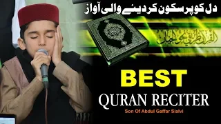 Heart Touching Quran Reciter - Tilawat e Quran e Pak 2018 - URS Hazrat Mujaddid Alf Sani