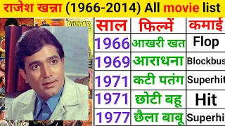 Rajesh Khanna all movie name list | rajesh khanna old movies in hindi