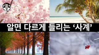 비발디 '사계'