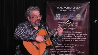 Сергей Нотик - Песня Кэрролла (Владимир Высоцкий)