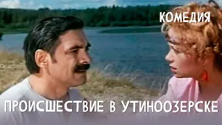 Происшествие в Утиноозерске (1988) Фильм Семена Морозова. В ролях Александр Панкратов-Чёрный.Комедия