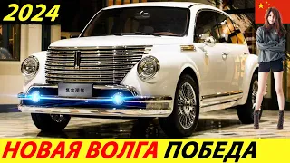 ВОЗРОЖДЕНИЕ ВОЛГИ! КИТАЙ СНОВА УДИВИЛ! НОВАЯ ВОЛГА ПОБЕДА 2024 ГОДА (WEY V72 RETRO HIPSTER)