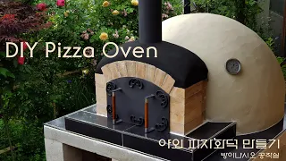 야외 피자화덕 만들기 DIY outdoor pizza oven making _ Bang’s Barn