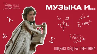 Музыка и физика