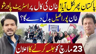 Imran Khan's PTI Triggers Nationwide Uproar Over Election Rigging - Massive Protest In Islamabad