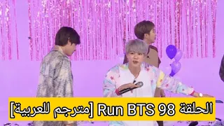 الحلقة 98 Run BTS [مترجم للعربية]