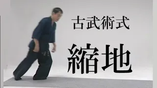 Japanese martial arts Ninja sprint move