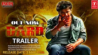 DARD (দরদ) - Official Trailer | Shakib Khan | Sonal Chauhan | Rahul Dev | Payel | Anonno Mamun