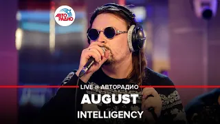 INTELLIGENCY - August (LIVE @ Авторадио)