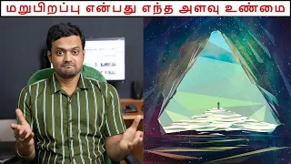 What happens after death ? | Is there a Soul really ? | Mysteries uncovered | ND Talks | Tamil