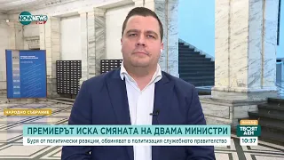 Балабанов: Служебният кабинет е на ГЕРБ, но защо Христо Иванов допусна това - Твоят ден (17.04.2024)