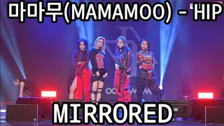 MAMAMOO | HIP | Mirrored Dance Practice | Fancam