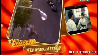 Анонсы в тиграх тнт 2012