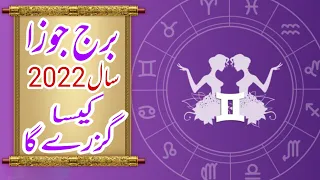 Gemini Yearly Horoscope In Urdu 2022 | Is 2022 A Good Year For Gemini | Astrology In Urdu.