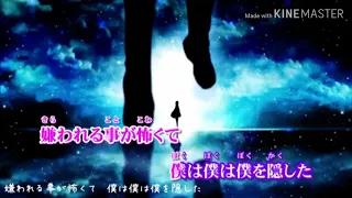 ニコカラ　歌詞付きハイドアンドシーク　なゆごろう様