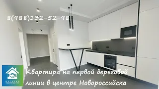 Купить квартиру в центре Новороссийска #недвижимостьновороссийск#вторичкановороссийск