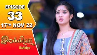 Ilakkiya Serial | Episode 33 | 17th Nov 2022 | Hima Bindhu | Nandan | Sushma Nair