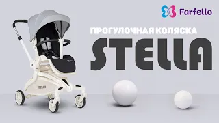 Прогулочная коляска Stella