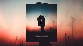 Океан Ельзи - Обійми мене (Vadimix Remix)