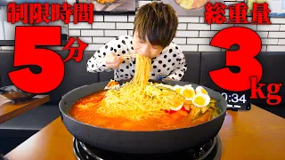 【大食い】新大久保にある韓国冷麺3kgを最速5分で挑む‼️成功すると旅行券が当たる⁉️【大胃王】