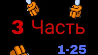 ПРОДОЛЖАЕМ ИГРАТЬ В STICKMAN JAILBRAKE:))) УГАР