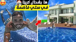 العيش الحر:شوف بشحال كرينا💰منزل في أجمل 🥰منطقة سيتي فاطمة منزل الأحلام⛰️😲