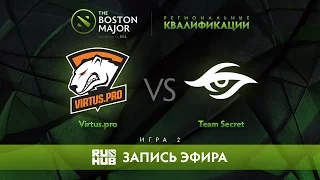 Virtus.pro vs Team Secret, Boston Major Qualifiers - Europe Playoff - Game 2 [v1lat, GodHunt]