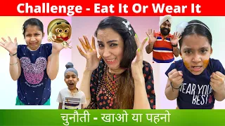 Challenge - Eat It Or Wear It | चुनौती - खाओ या पहनो | Ramneek Singh 1313 | RS 1313 VLOGS