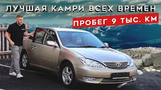 Нашли CAMRY 2006 с пробегом 9 тыс. км! Капсула времени