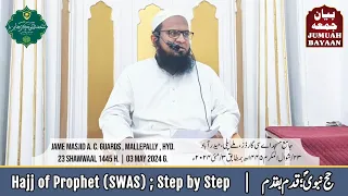 Hajj E Nabawi (Saws) ; Step by Step | حج نبوی ص ؛ قدم بقدم #jumma #bayan #hajj #haj