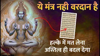 ये शब्द कलयुग के वरदान है law of attraction manifestation | Miracle of words