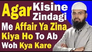 Agar Kisine Zindagi Me Affair Ya Zina Kiya Ho To Ab Woh Kya Kare By @AdvFaizSyedOfficial