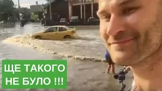 Потоп у місті. Львів затопило