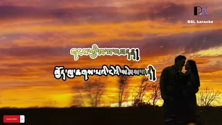 Choe lu chabi ( karma pulhuntsho & tenzin wangmo) [vocal off] @bhutanesesonglyricalkaraoke Bhu